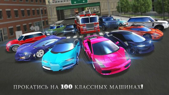 Симулятор Вождения И Парковки 5.6. Скриншот 5