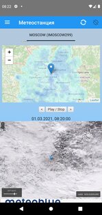 Метеостанция 1.0.4.3. Скриншот 3