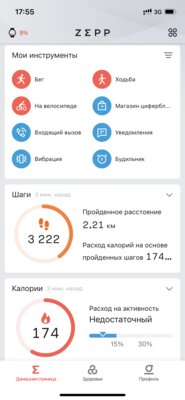 Лучшие смарт-часы в 2021 году: обзор Amazfit GTR 3