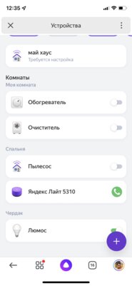 Контролирую климат со смартфона: обзор умного дома Hiper