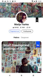 Behance – творческие портфолио 26.309.1000. Скриншот 3