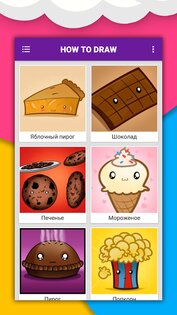 Как рисовать милую еду, напитки пошагово, уроки 5.8. Скриншот 2