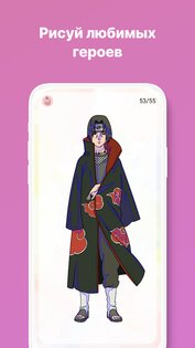 Anime Print - Как рисовать аниме 1.13.1. Скриншот 3