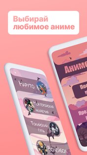 Anime Print - Как рисовать аниме 1.13.1. Скриншот 11