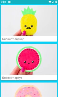 Блокноты своими руками 3.5. Скриншот 2