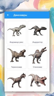 Udrawy – учимся рисовать шаг за шагом 5.8. Скриншот 5