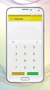 MobiГап 2.0.1. Скриншот 3