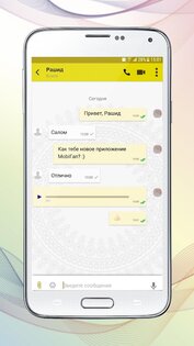 MobiГап 2.0.1. Скриншот 5