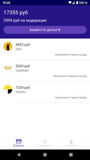Таксиагрегатор – моментальные выплаты для водителей 8.9.24. Скриншот 1