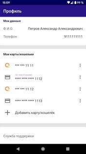 Таксиагрегатор – моментальные выплаты для водителей 8.9.24. Скриншот 4