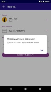 Таксиагрегатор – моментальные выплаты для водителей 8.9.24. Скриншот 8
