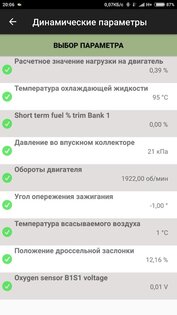 Olivia Drive – бортовой сканер ELM327 OBD2 25.426. Скриншот 2