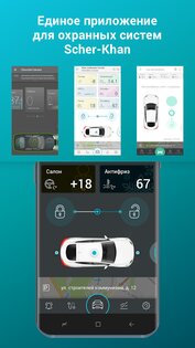 Scher-Khan Auto 2.9.2.01. Скриншот 1