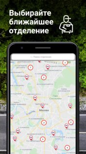 ПЭК – грузоперевозки в 100000 населенных пунктов 1.0.0.0.0.0. Скриншот 1