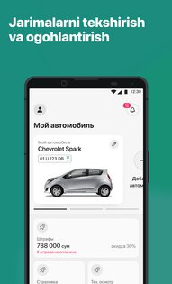 Road24 – проверка штрафов УЗ 3.3.1. Скриншот 1