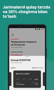 Road24 – проверка штрафов УЗ 3.3.1. Скриншот 8