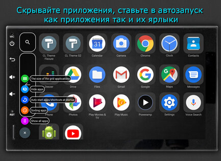 Car Launcher 5.7.0.21. Скриншот 23