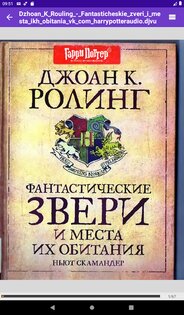 DjVu ридер 1.0.149. Скриншот 12