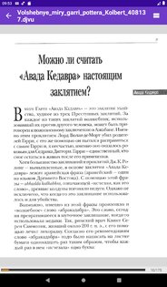 DjVu ридер 1.0.149. Скриншот 14