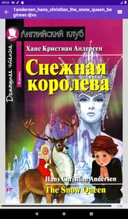 DjVu ридер 1.0.149. Скриншот 16