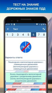 Дорожные знаки РФ 2026 актуальный каталог+тест 3.7. Скриншот 1
