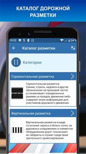 Дорожные знаки РФ 2026 актуальный каталог+тест 3.7. Скриншот 4