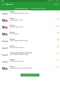 Adzuna – поиск работы 1.7.0. Скриншот 8