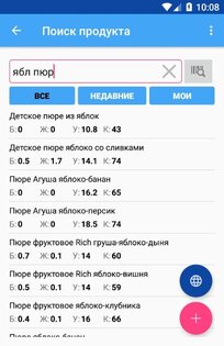 Калькулятор калорий ХиКи 3.71. Скриншот 5