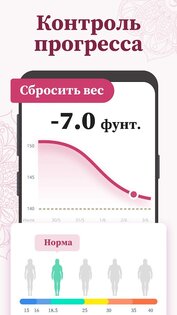 Йога для новичков: асаны 1.9.6. Скриншот 7