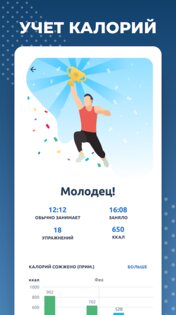 Идеальная осанка – коррекция спины за 30 дней 3.7.1. Скриншот 8
