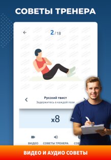 Идеальная осанка – коррекция спины за 30 дней 3.7.1. Скриншот 12