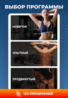 Идеальная осанка – коррекция спины за 30 дней 3.7.1. Скриншот 17