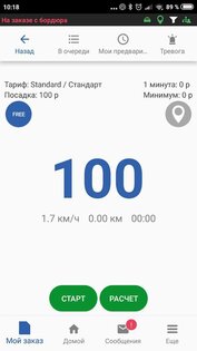 TM Driver 3.16.38. Скриншот 1