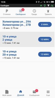 TM Driver 3.16.38. Скриншот 2