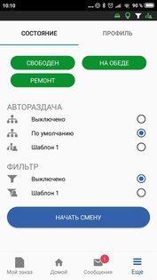 TM Driver 3.16.38. Скриншот 3