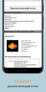 EOBD Facile – диагностика автомобиля OBD 2 ELM 327 3.85.1166. Скриншот 8