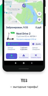 YES Sharing 1.0.597. Скриншот 4