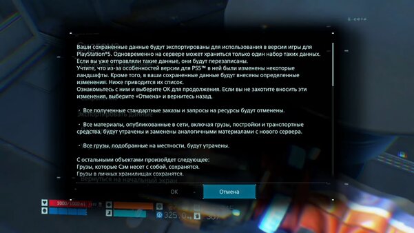 Обзор Death Stranding Director's Cut: новый контент и обновленная графика в 60 FPS — Как перенести сохранения?. 2