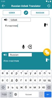 Русско-узбекский переводчик 4.9. Скриншот 5