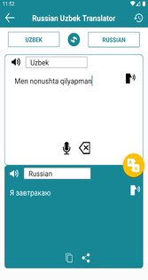 Русско-узбекский переводчик 4.9. Скриншот 6