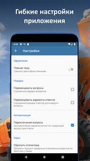 Билеты ГосТехНадзора 2026 26.19.01. Скриншот 4