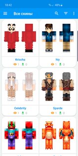 SkinLand – скины для Майнкрафт 7.0.1. Скриншот 1