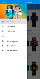 SkinLand – скины для Майнкрафт 7.0.1. Скриншот 8