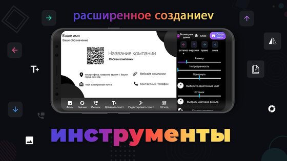 Изготовитель цифровых визитных карточек 1.6. Скриншот 3