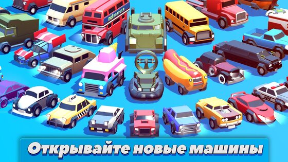 Crash of Cars 1.9.24. Скриншот 4