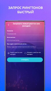 Мелодии На Звонок 1.3.6. Скриншот 6