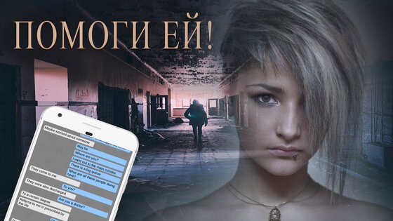 Александра: Страшные Истории 2 1.5.0. Скриншот 6