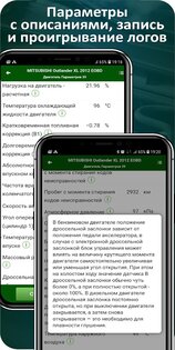 MotorData OBD 1.28.07.2132. Скриншот 2