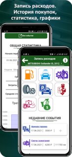 MotorData OBD 1.28.07.2132. Скриншот 6