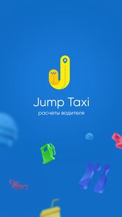 Jump Taxi – моментальные выплаты водителям такси 1.77.0_HMS. Скриншот 1